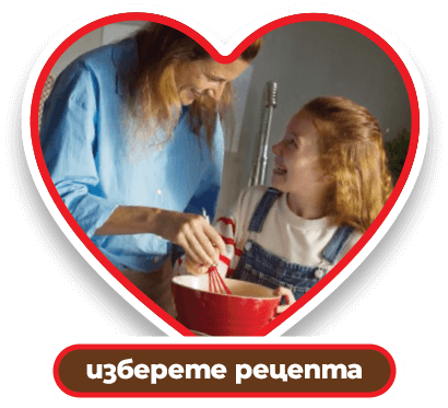 Изберете рецепта